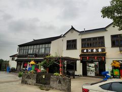 -云河农家乐饭店(福禄缘树山店)