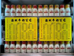 -澳洲牛奶公司(佐敦店)