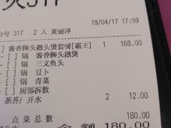 账单-稻香酒家·33年老字号·港式粤菜(富邦中心店)