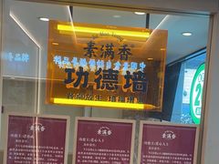 -素满香·食养自助(建邺万达店)