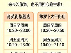 -笨罗卜浏阳菜馆(太平街店)