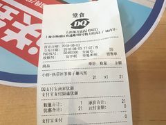 账单-DQ·蛋糕·冰淇淋(五角场万达店)