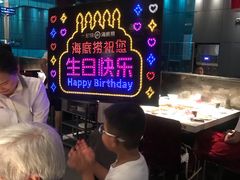 -海底捞火锅(九久奥特莱斯店)