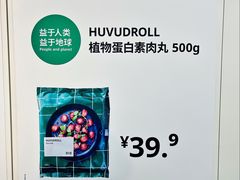 -宜家·瑞典风味餐厅(北京西红门店)