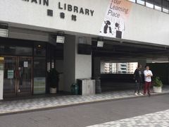 -香港大学
