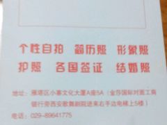 -致青春照相馆·证件照(小寨总部)
