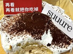 -流酥可心·牛乳蛋糕商店(禾祥西路店)