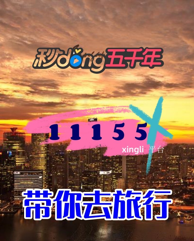 https://qcloud.dpfile.com/pc/EDn5qd4SNntlHvaDwXtv_Nd0Vi9mZkpOyLH9DUqY8XI4xkwCE5F_p8YEt_VRAUl8Y0q73sB2DyQcgmKUxZFQtw.jpg