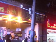 -清真·马文砂锅大全(麦苋街店)
