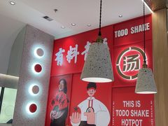 -湯島涮小火锅(余姚五彩城店)