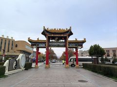 -特克斯八卦城