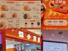 -开元商城(西旺店)