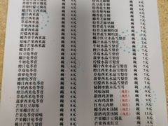 -喜盈门保健甜品店
