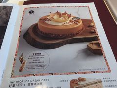 -哈根达斯(天河城店)