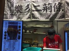 -乐乐姐超级土豆(中关村5号店)