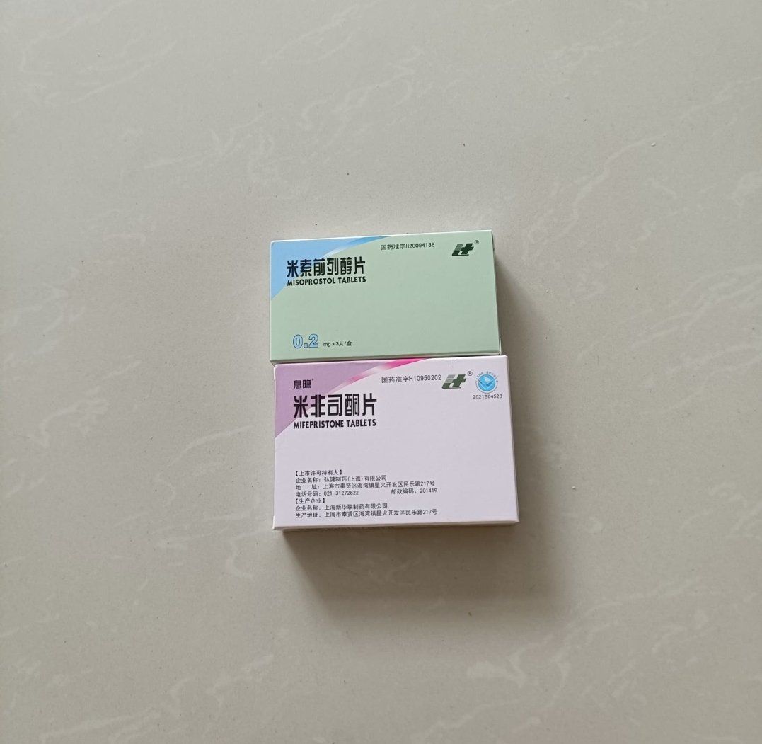 网上哪里可以买到打胎药(网上哪里可以买到阿玛尼正品)