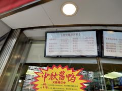 门面-王宝和酒家(黄浦店)