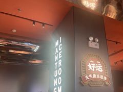 -文通冰室(东方宝泰店)