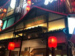 门面-筱爷叔·上海传统手工菜(玉树路店)