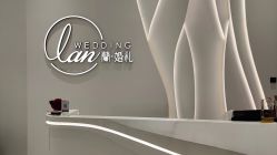 -蘭club婚礼策划