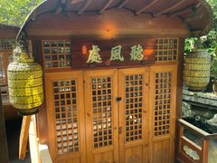 -绿茶餐厅(龙井船宴· 品牌总店)
