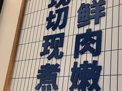 -粉小主·贵州酸汤牛肉粉(南京仙林金鹰店)