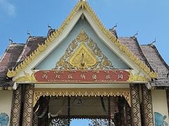 -西双版纳傣族园