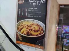 -吉野家(深圳水贝分店)