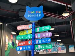 -蒙特利亲子乐园