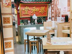-恭和堂 龟苓膏(铜锣湾店)