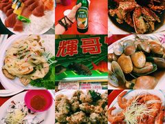 -垦丁辉哥生鱼片