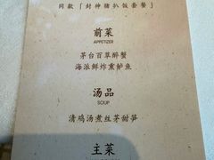 -海味观(老西门店)