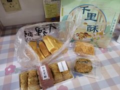 -千里酥(中山北路店)