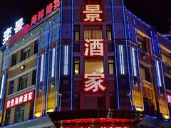 门面-奕景海鲜(星海广场店)