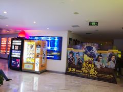 -博纳国际影城(合肥银泰中心店)
