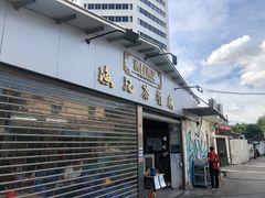 门面-渔记茶餐厅(渔村店)