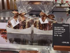 -Laderach 莱德拉(上海环贸iapm店)