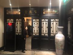 门面-孔乙己(后海店)