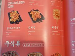 菜单-老板娘的烤肉店(港湾广场店)
