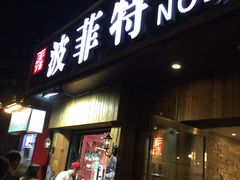 -秦府酒店(北京鼓楼店)