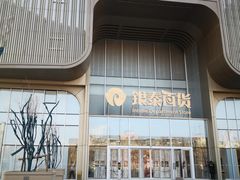 -银泰百货(北京大红门店)