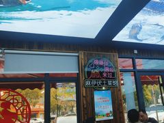 -麻伊伏土菜馆(朗州路店)
