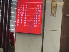 -奉天蚨祥饺子馆