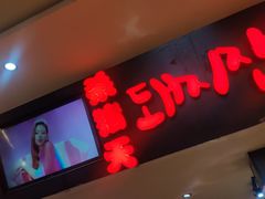 门面-杀猪天·韩国烤肉(铁路街第一分店)