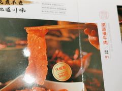 -海底捞火锅(银泰中心店)