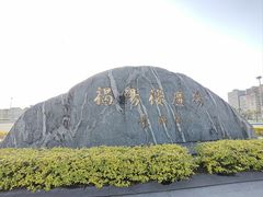 -揭阳楼