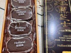 -好利来(乐堤港店)