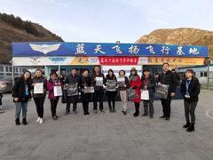 -蓝天飞扬飞行基地