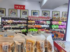 -鼎丰真(重庆路店)