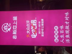 -老板恋上鱼(高新万达店)